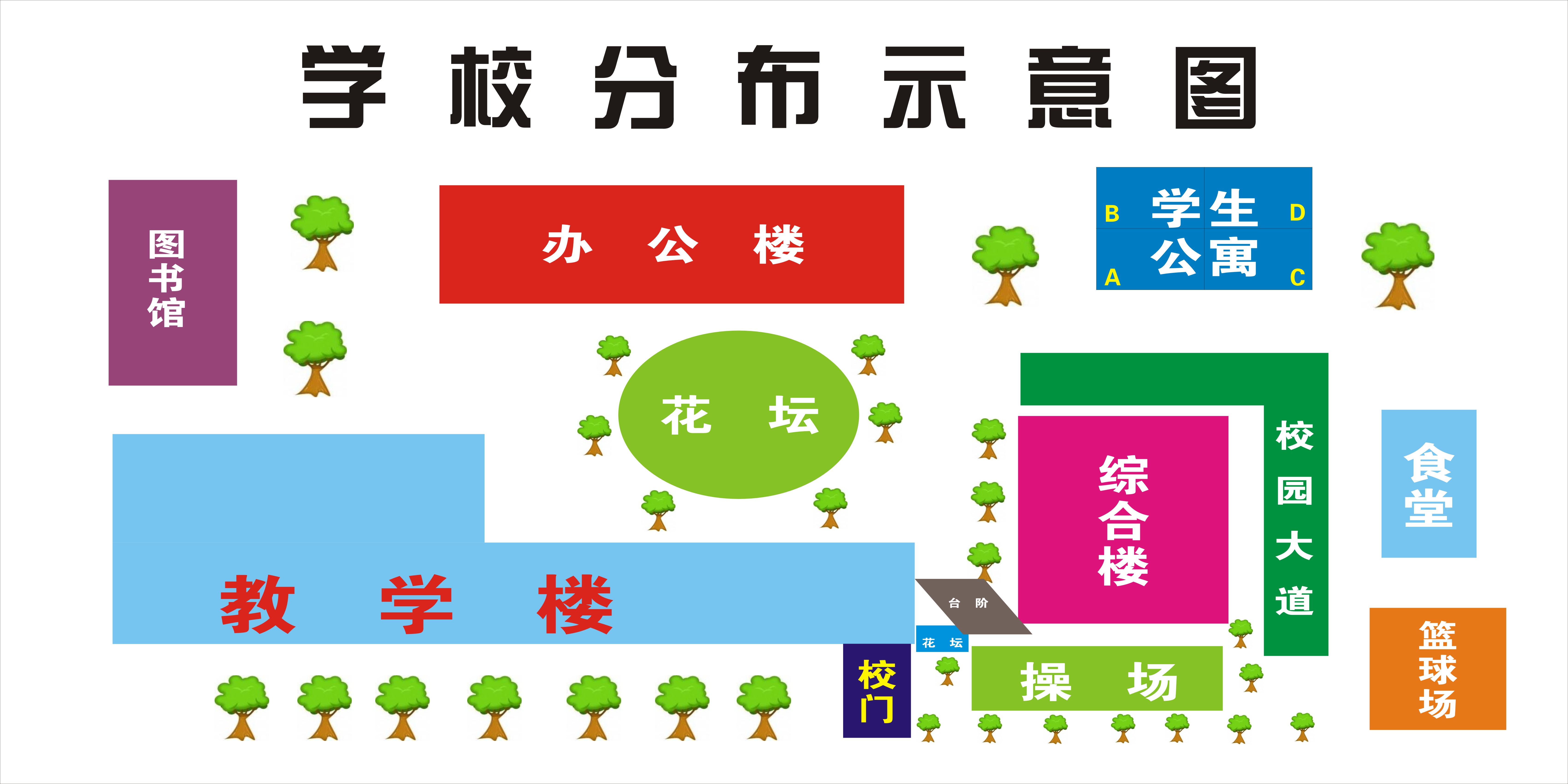 学校平面示意图.jpg